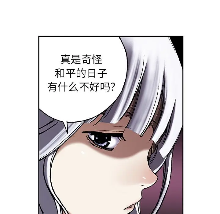 深海兽[顶通]韩漫全集-第45话无删减无遮挡章节图片 