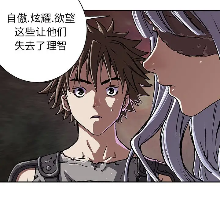 深海兽[顶通]韩漫全集-第45话无删减无遮挡章节图片 