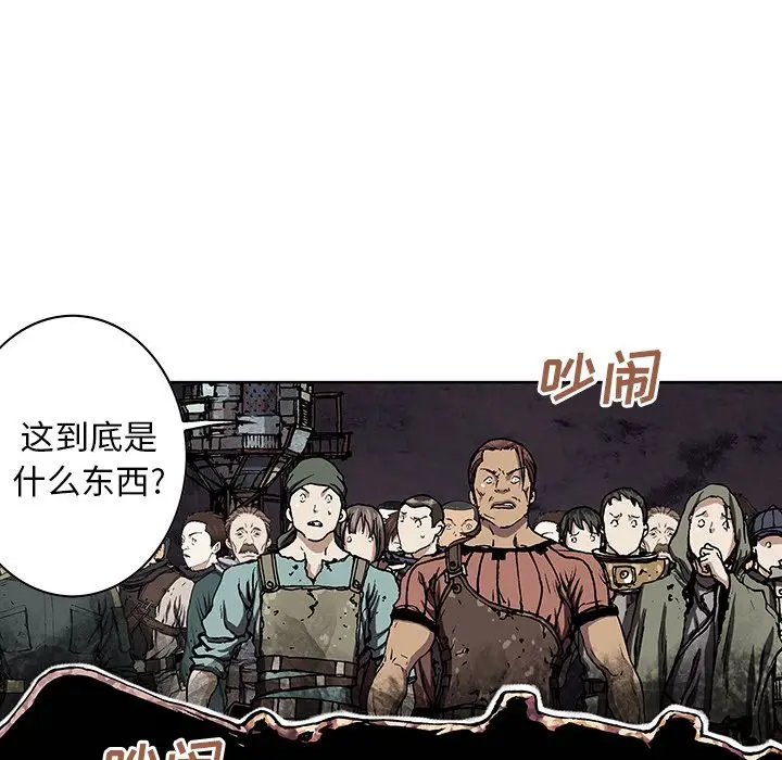 深海兽[顶通]韩漫全集-第45话无删减无遮挡章节图片 