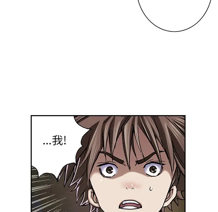 深海兽[顶通]韩漫全集-第46话无删减无遮挡章节图片 