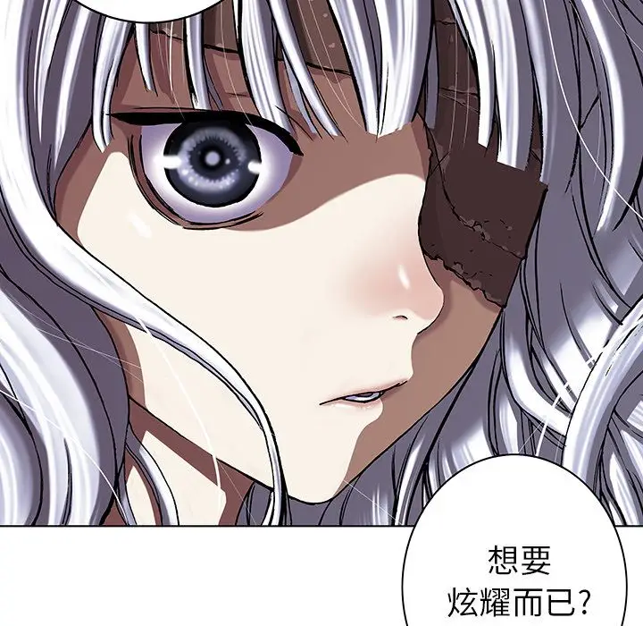 深海兽[顶通]韩漫全集-第46话无删减无遮挡章节图片 