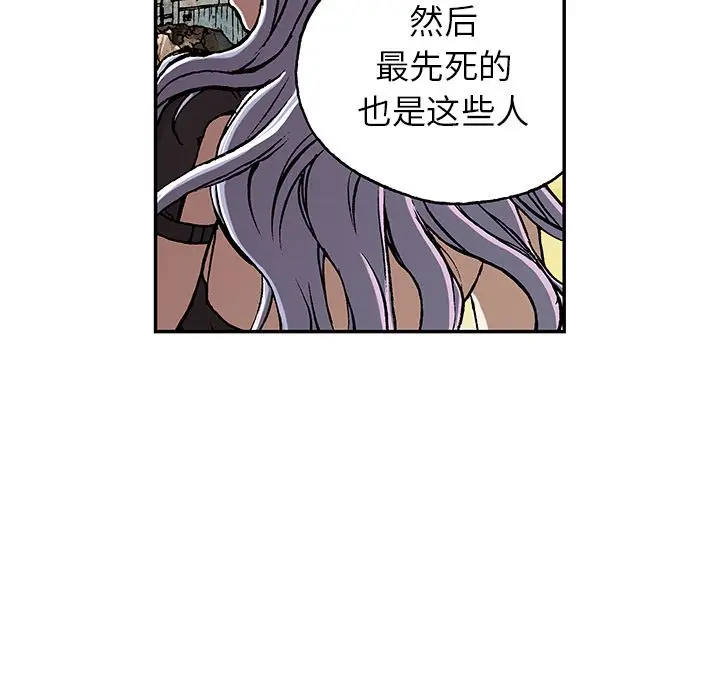 深海兽[顶通]韩漫全集-第46话无删减无遮挡章节图片 