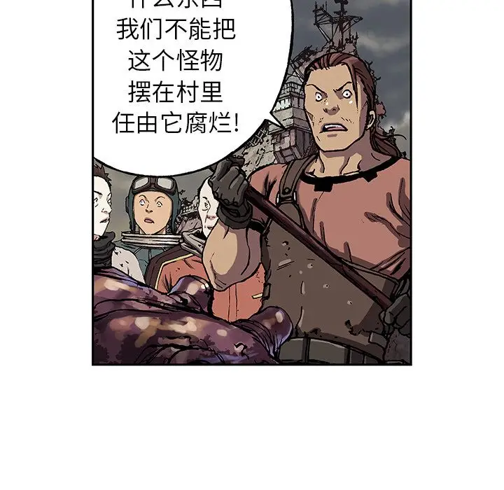 深海兽[顶通]韩漫全集-第46话无删减无遮挡章节图片 