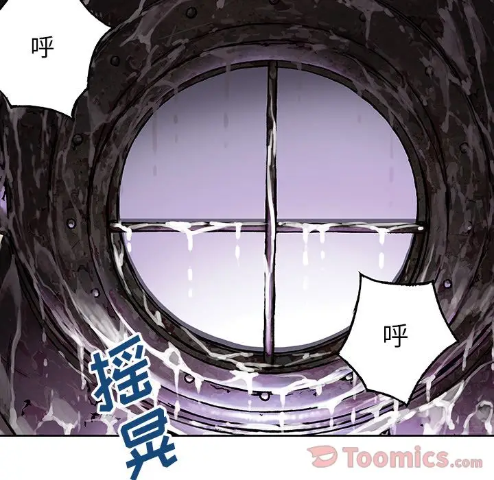 深海兽[顶通]韩漫全集-第47话无删减无遮挡章节图片 