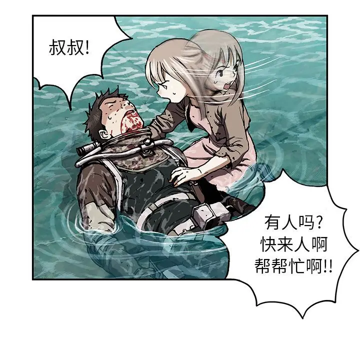 深海兽[顶通]韩漫全集-第47话无删减无遮挡章节图片 
