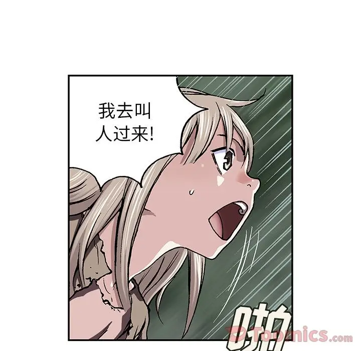 深海兽[顶通]韩漫全集-第47话无删减无遮挡章节图片 