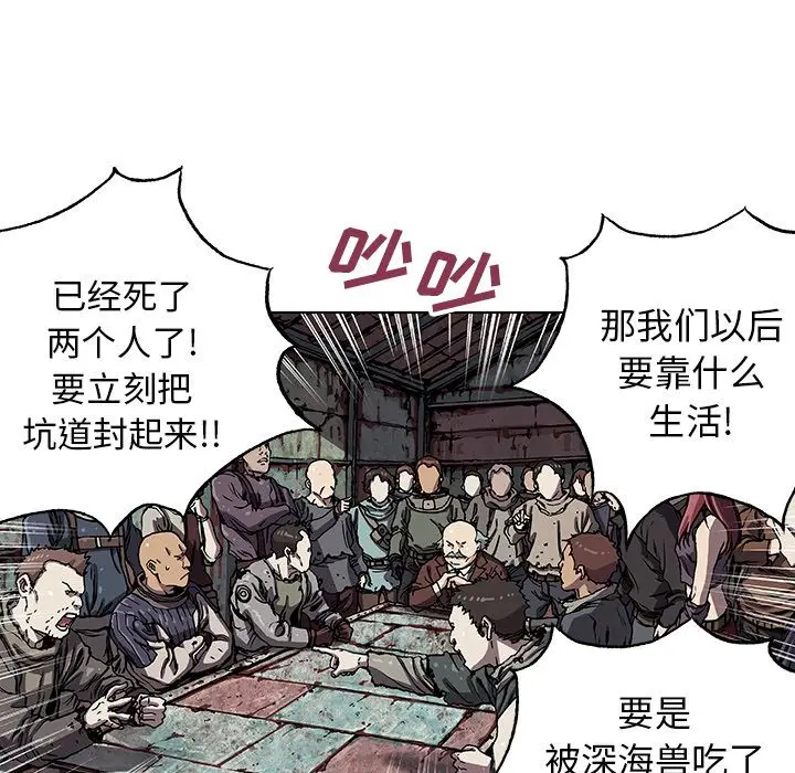 深海兽[顶通]韩漫全集-第47话无删减无遮挡章节图片 