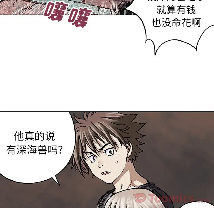 深海兽[顶通]韩漫全集-第47话无删减无遮挡章节图片 