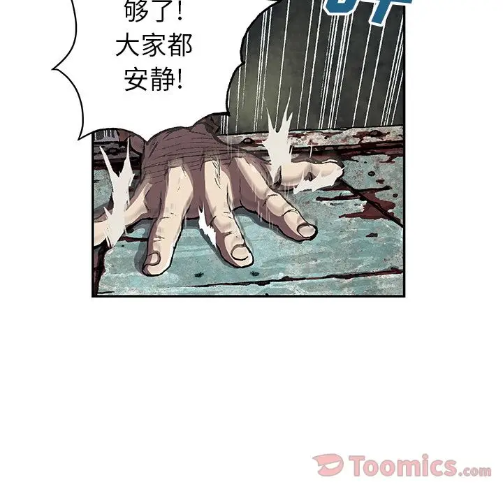 深海兽[顶通]韩漫全集-第47话无删减无遮挡章节图片 