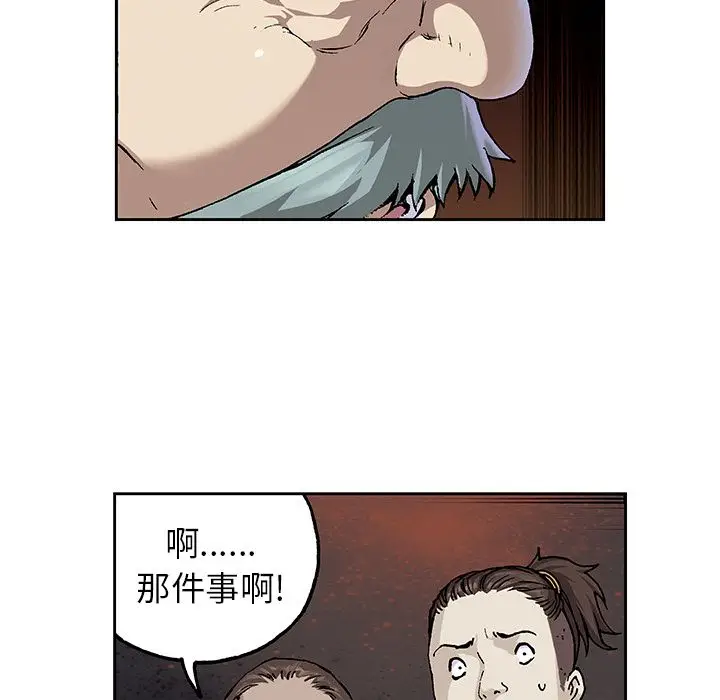 深海兽[顶通]韩漫全集-第47话无删减无遮挡章节图片 