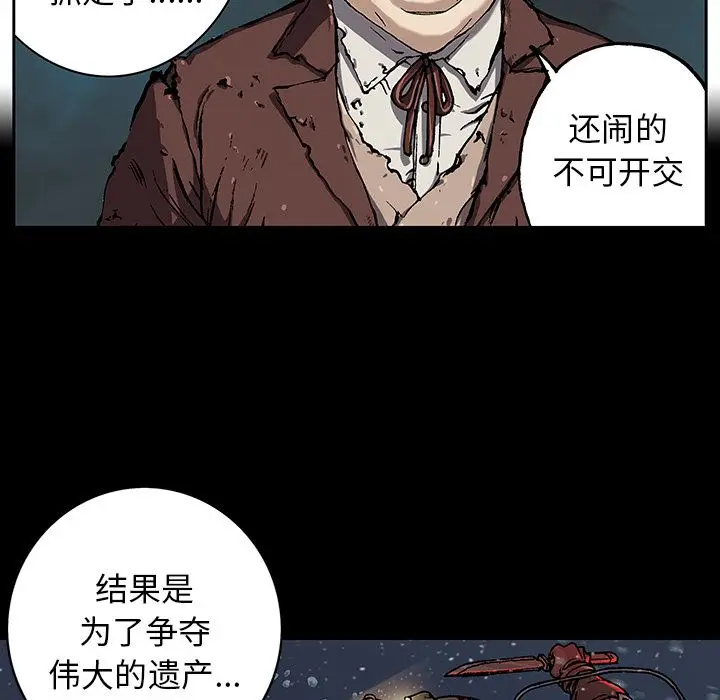 深海兽[顶通]韩漫全集-第47话无删减无遮挡章节图片 