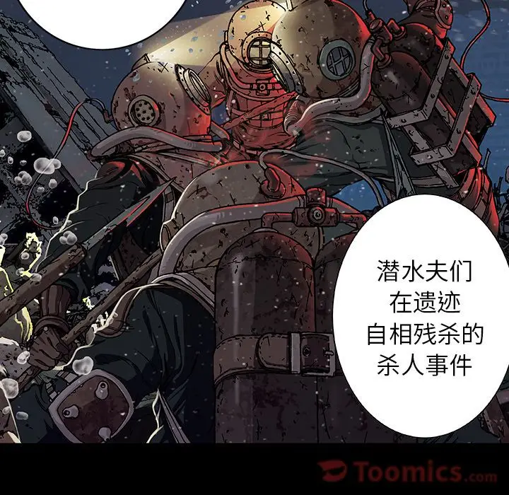 深海兽[顶通]韩漫全集-第47话无删减无遮挡章节图片 