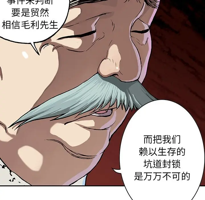 深海兽[顶通]韩漫全集-第47话无删减无遮挡章节图片 