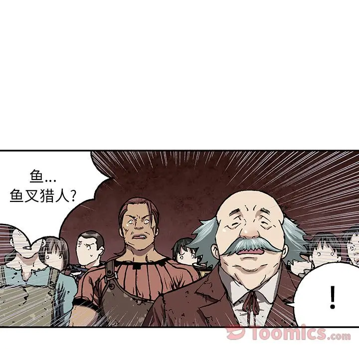 深海兽[顶通]韩漫全集-第47话无删减无遮挡章节图片 