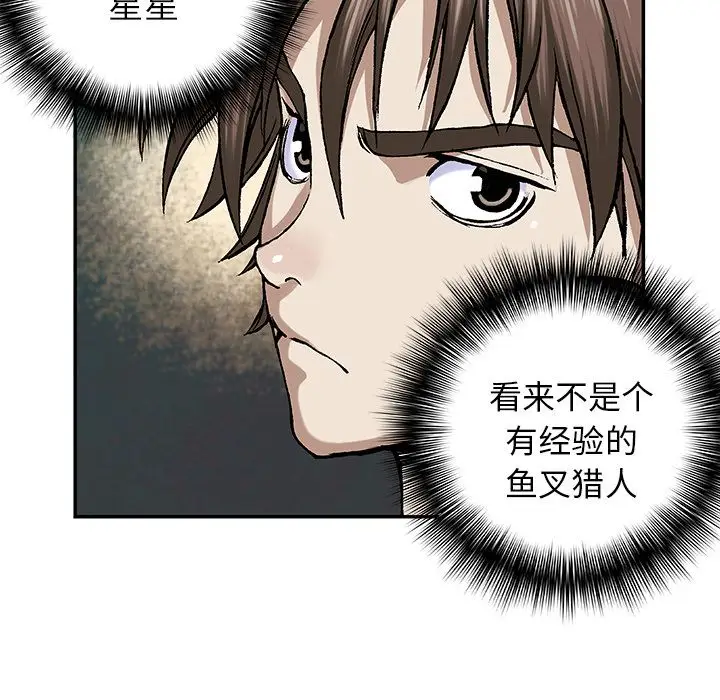 深海兽[顶通]韩漫全集-第47话无删减无遮挡章节图片 