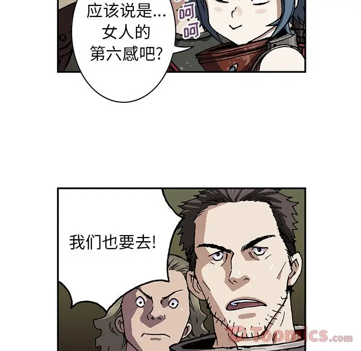 深海兽[顶通]韩漫全集-第47话无删减无遮挡章节图片 