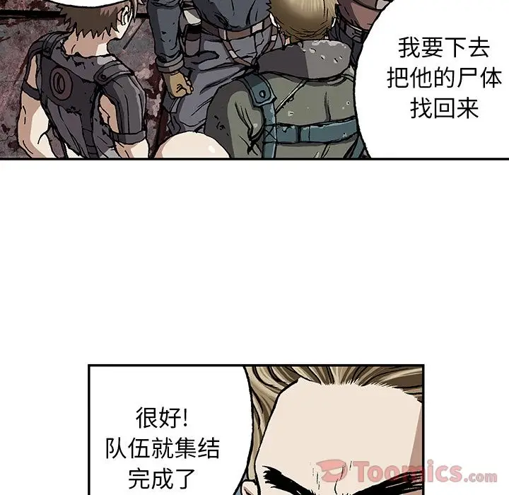 深海兽[顶通]韩漫全集-第47话无删减无遮挡章节图片 