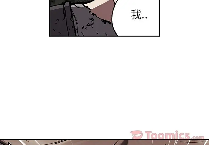 深海兽[顶通]韩漫全集-第48话无删减无遮挡章节图片 