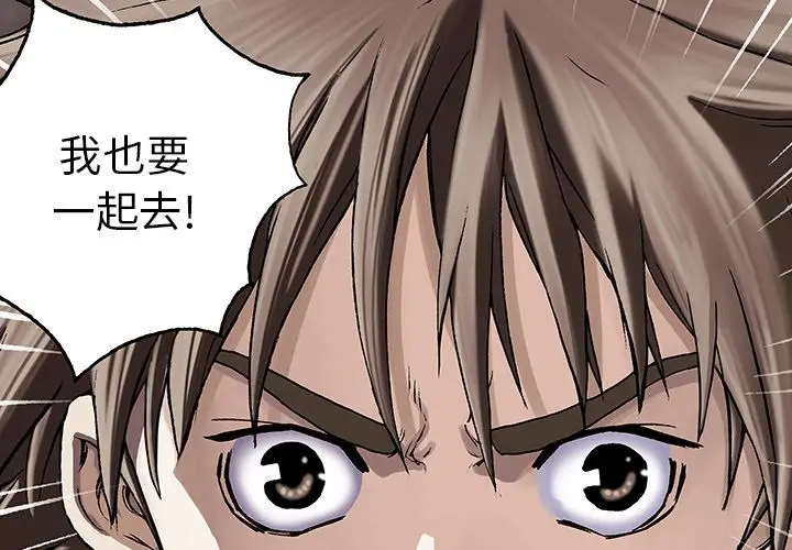 深海兽[顶通]韩漫全集-第48话无删减无遮挡章节图片 