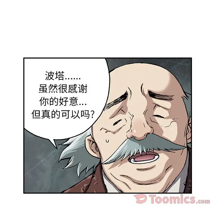 深海兽[顶通]韩漫全集-第48话无删减无遮挡章节图片 