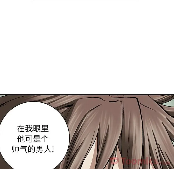 深海兽[顶通]韩漫全集-第48话无删减无遮挡章节图片 