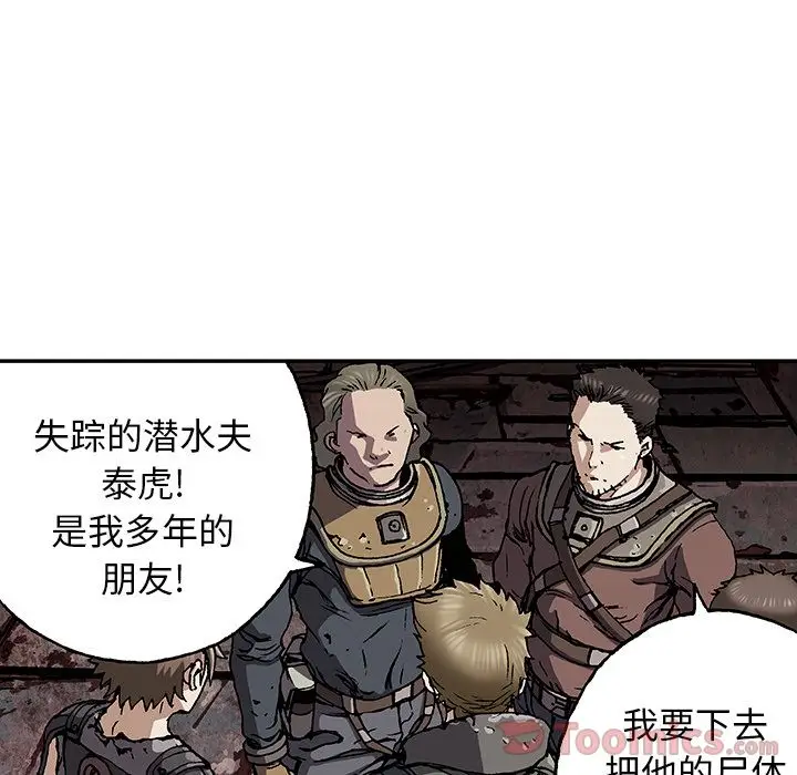 深海兽[顶通]韩漫全集-第48话无删减无遮挡章节图片 