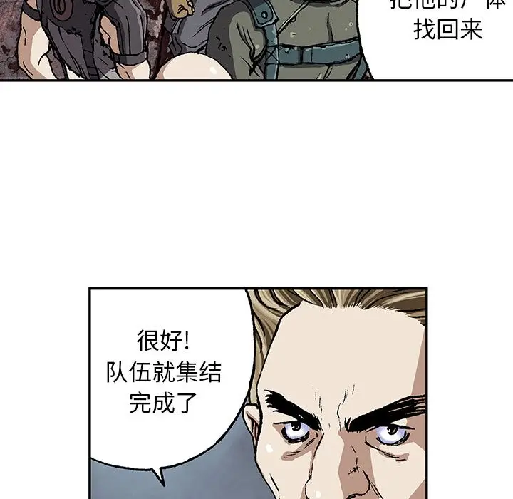 深海兽[顶通]韩漫全集-第48话无删减无遮挡章节图片 