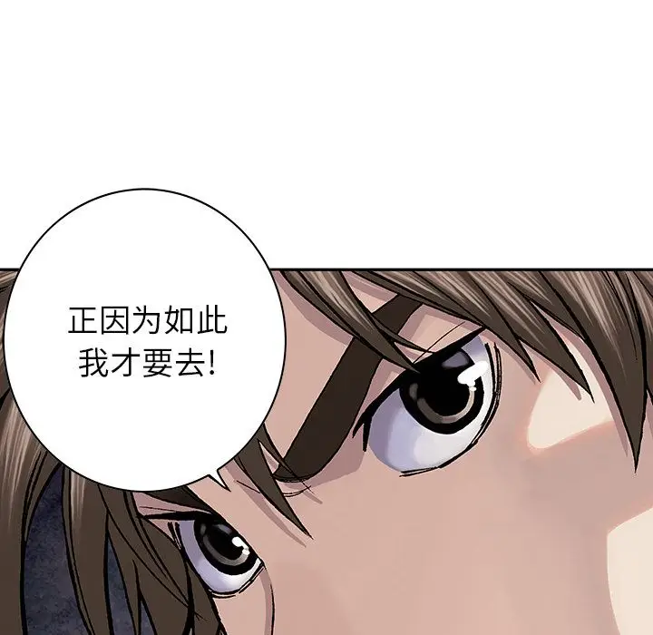 深海兽[顶通]韩漫全集-第48话无删减无遮挡章节图片 
