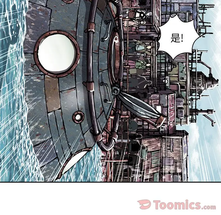 深海兽[顶通]韩漫全集-第48话无删减无遮挡章节图片 