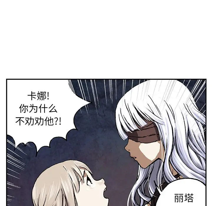 深海兽[顶通]韩漫全集-第48话无删减无遮挡章节图片 