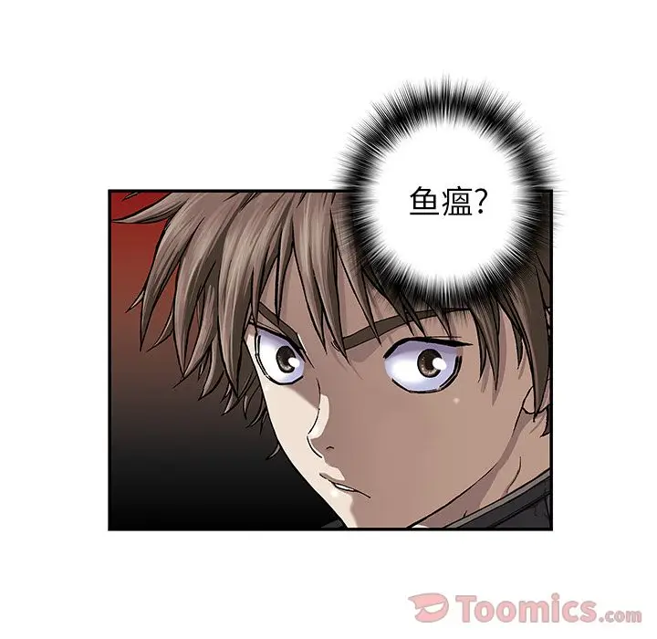 深海兽[顶通]韩漫全集-第48话无删减无遮挡章节图片 