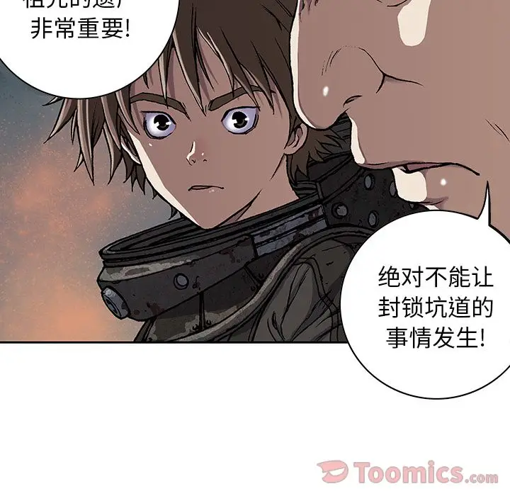 深海兽[顶通]韩漫全集-第48话无删减无遮挡章节图片 