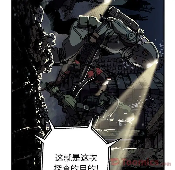 深海兽[顶通]韩漫全集-第48话无删减无遮挡章节图片 