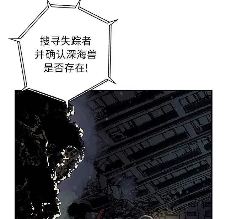 深海兽[顶通]韩漫全集-第49话无删减无遮挡章节图片 
