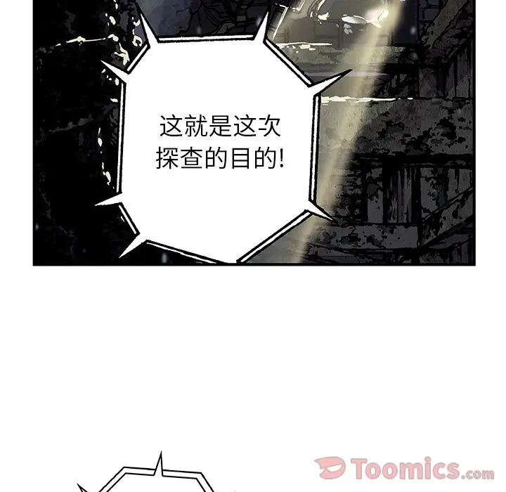 深海兽[顶通]韩漫全集-第49话无删减无遮挡章节图片 