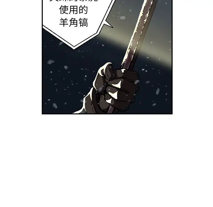 深海兽[顶通]韩漫全集-第49话无删减无遮挡章节图片 