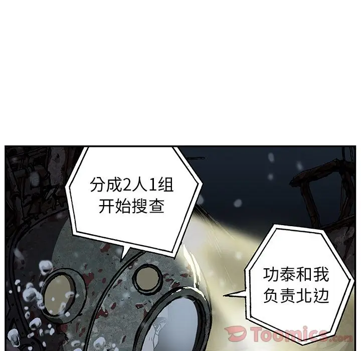 深海兽[顶通]韩漫全集-第49话无删减无遮挡章节图片 