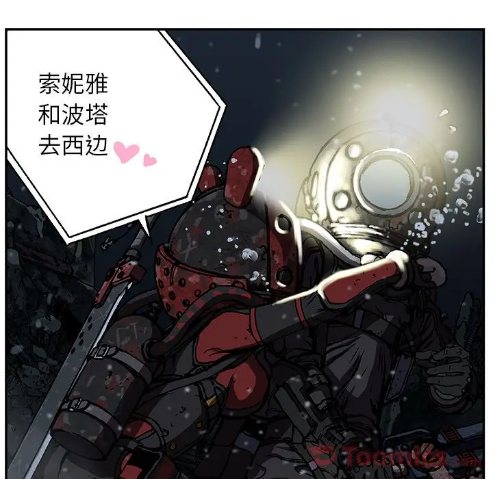 深海兽[顶通]韩漫全集-第49话无删减无遮挡章节图片 