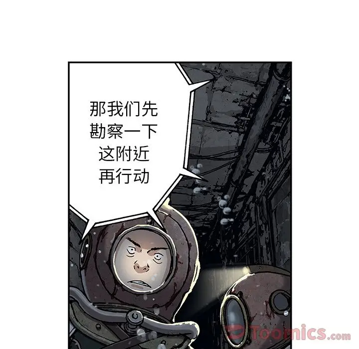 深海兽[顶通]韩漫全集-第49话无删减无遮挡章节图片 