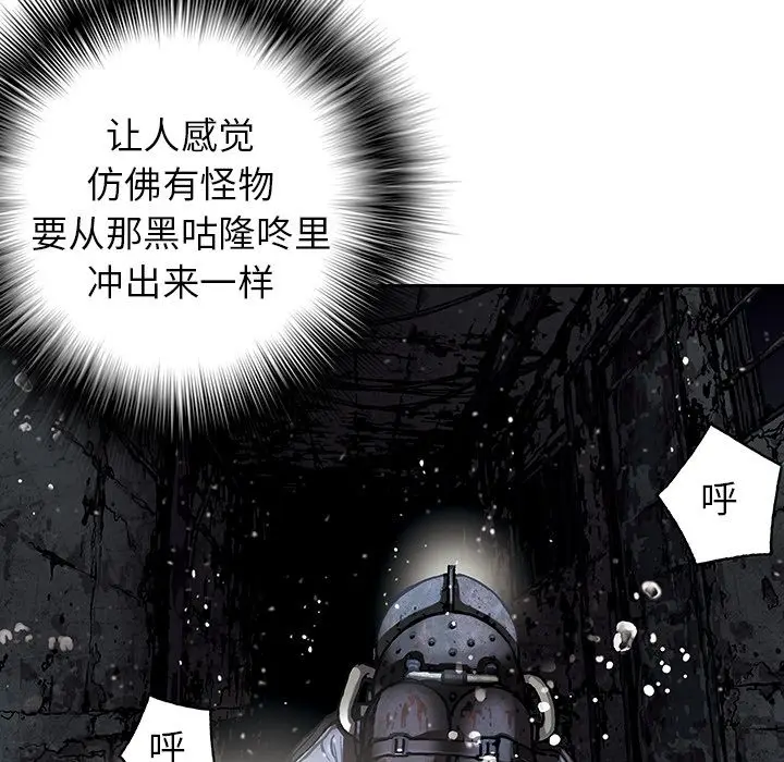 深海兽[顶通]韩漫全集-第49话无删减无遮挡章节图片 