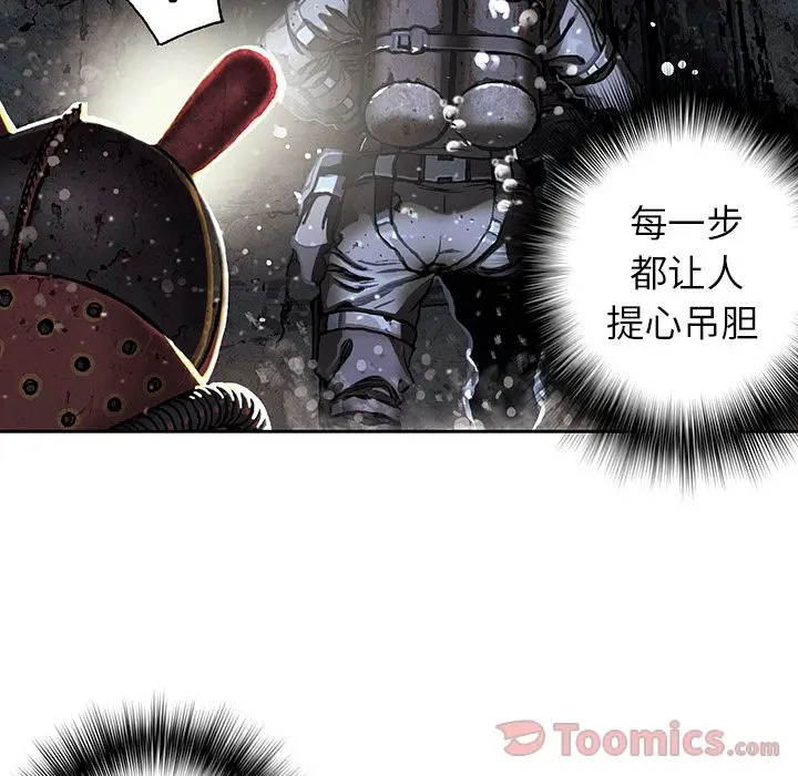 深海兽[顶通]韩漫全集-第49话无删减无遮挡章节图片 