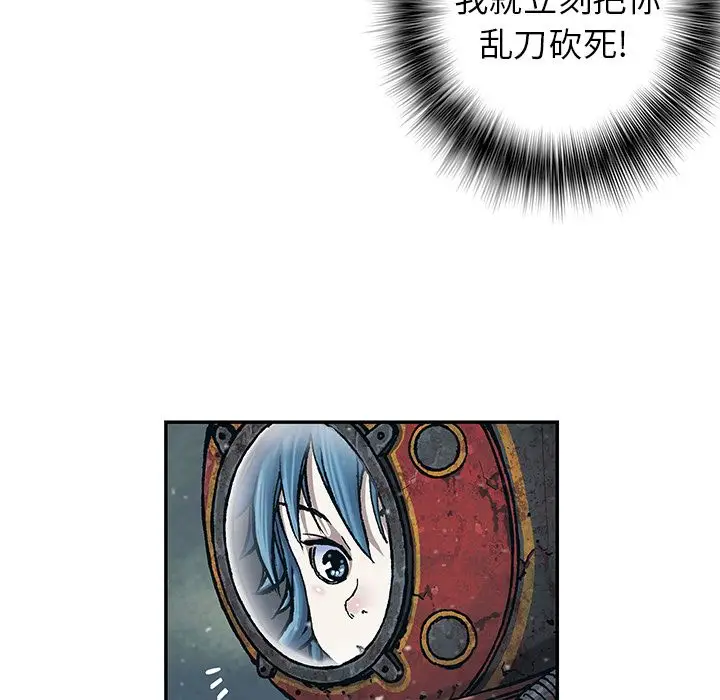 深海兽[顶通]韩漫全集-第49话无删减无遮挡章节图片 