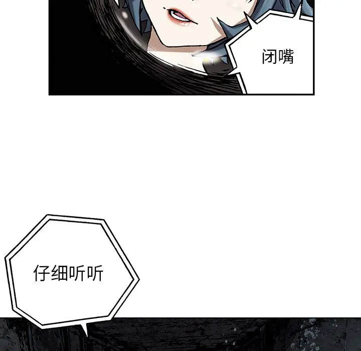 深海兽[顶通]韩漫全集-第49话无删减无遮挡章节图片 