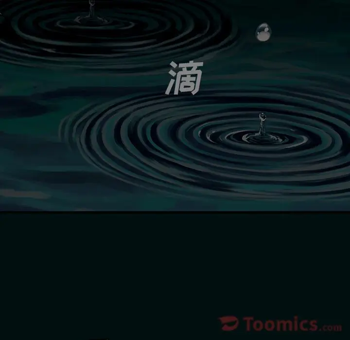 深海兽[顶通]韩漫全集-第49话无删减无遮挡章节图片 