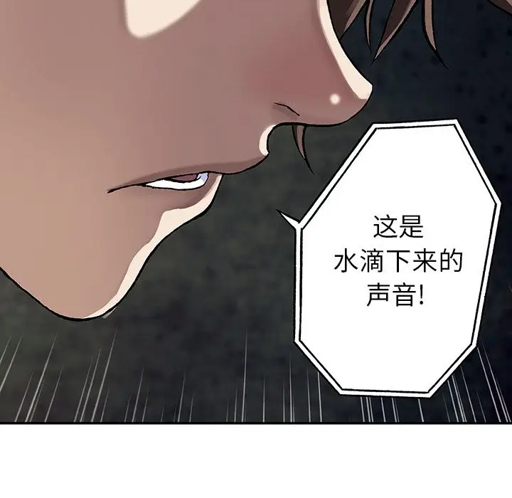 深海兽[顶通]韩漫全集-第49话无删减无遮挡章节图片 