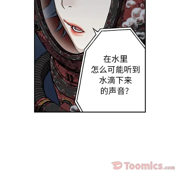 深海兽[顶通]韩漫全集-第49话无删减无遮挡章节图片 