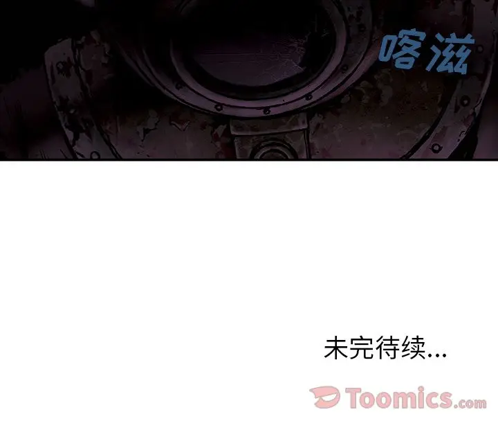 深海兽[顶通]韩漫全集-第49话无删减无遮挡章节图片 