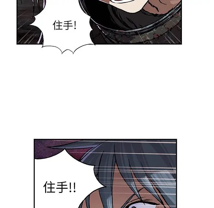 深海兽[顶通]韩漫全集-第50话无删减无遮挡章节图片 