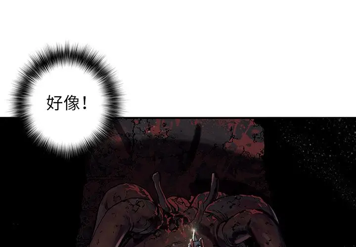 深海兽[顶通]韩漫全集-第51话无删减无遮挡章节图片 
