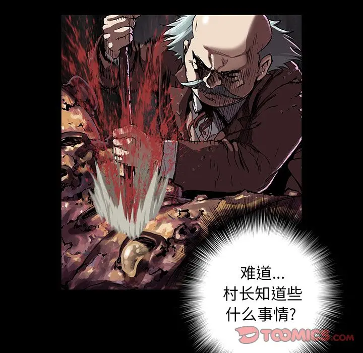 深海兽[顶通]韩漫全集-第51话无删减无遮挡章节图片 
